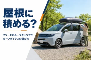 屋根にルーフボックスを載せてキャンプ場に止まるコンパクトミニバン