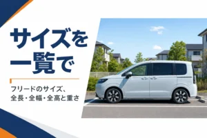 住宅街の駐車場に停まるコンパクトミニバン